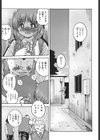 正義の果てに試し読み1ページ