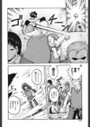 正義の果てに試し読み2ページ