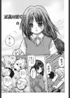 正義の果てに試し読み3ページ