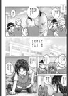 正義の果てに試し読み4ページ