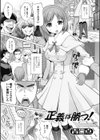 正義は勝つ！試し読み1ページ
