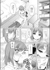 正義は勝つ！試し読み2ページ