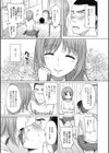 正義は勝つ！試し読み3ページ
