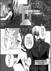 正弘の淫謀【単話】試し読み1ページ