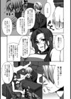正弘の淫謀【単話】試し読み3ページ
