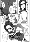 正弘の淫謀【単話】試し読み4ページ