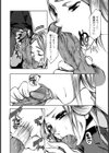 正弘の淫謀【単話】試し読み8ページ