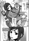 正浩の淫望〜箱入り娘調教法〜【単話】試し読み1ページ