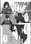 正浩の淫望〜箱入り娘調教法〜【単話】試し読み5ページ