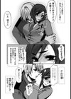 正浩の淫望〜箱入り娘調教法〜【単話】試し読み8ページ