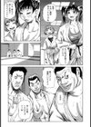 正々堂々試し読み3ページ