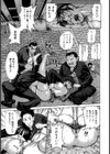 正々堂々試し読み5ページ