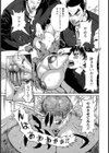 正々堂々試し読み7ページ