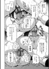 正々堂々試し読み8ページ