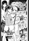 正体は見えないけれど枯れ尾花試し読み1ページ