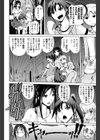 正体は見えないけれど枯れ尾花試し読み2ページ