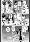 正体は見えないけれど枯れ尾花試し読み4ページ