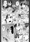 正体は見えないけれど枯れ尾花試し読み6ページ