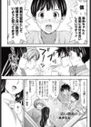 清い関係の2×2試し読み1ページ