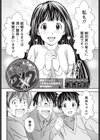 清い関係の2×2試し読み2ページ