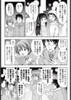 清い関係の2×2試し読み3ページ