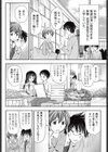 清い関係の2×2試し読み4ページ