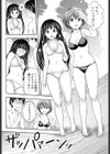 清い関係の2×2試し読み6ページ