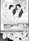 清い関係の2×2試し読み7ページ