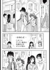 清い関係の2×2試し読み8ページ