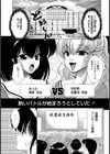 清き一票試し読み4ページ