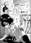 清き一票試し読み5ページ
