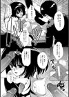 清き一票試し読み6ページ