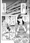 清楚なお義姉さんの淫らな秘密試し読み2ページ