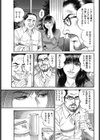 清楚なお義姉さんの淫らな秘密試し読み3ページ