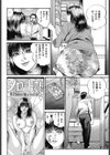 清楚なお義姉さんの淫らな秘密試し読み4ページ
