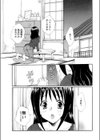 清貧の女試し読み1ページ