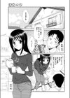 清貧の女試し読み3ページ