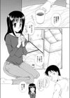 清貧の女試し読み4ページ