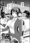 清良さんの生ラジオ【単話】試し読み1ページ