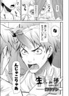生える棒試し読み1ページ