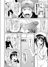 生える棒試し読み2ページ