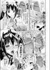 生える棒試し読み3ページ