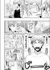 生える棒試し読み4ページ