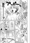 生える棒試し読み5ページ