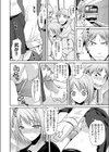 生える棒試し読み6ページ