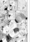 生える棒試し読み7ページ