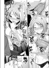 生える棒試し読み8ページ