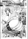 生ける壁オナホ 華恋【単話】試し読み1ページ
