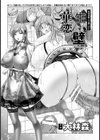 生ける壁オナホ 華恋【単話】試し読み5ページ
