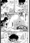 生ちんちん見たい試し読み1ページ